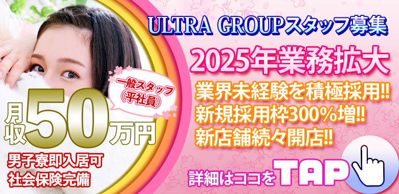 大久保・新大久保の風俗求人｜フェニックスジョブ